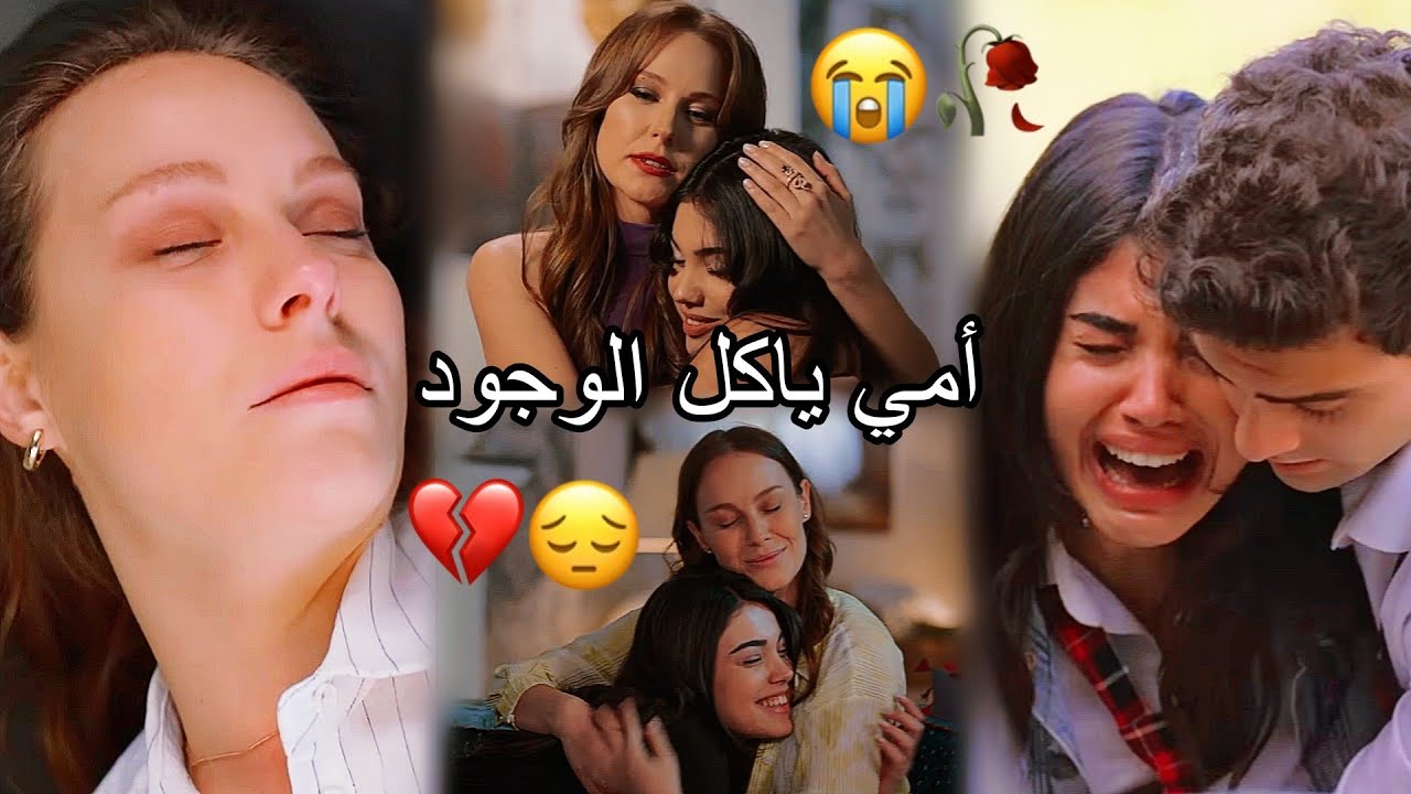 سوسي وثريا😔 موت ثريا وحزن سوسي💔 أمي جنة / سلطان العماني/süsen ve süreyya/ أخوتي kardeşlerim