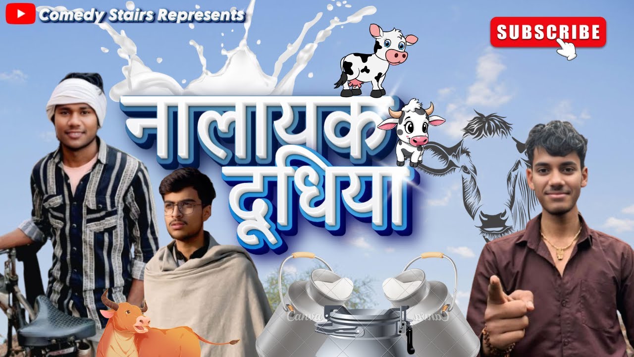Nalayak Doodhiya |Vansh| |Harsh| |Kanhaiya|