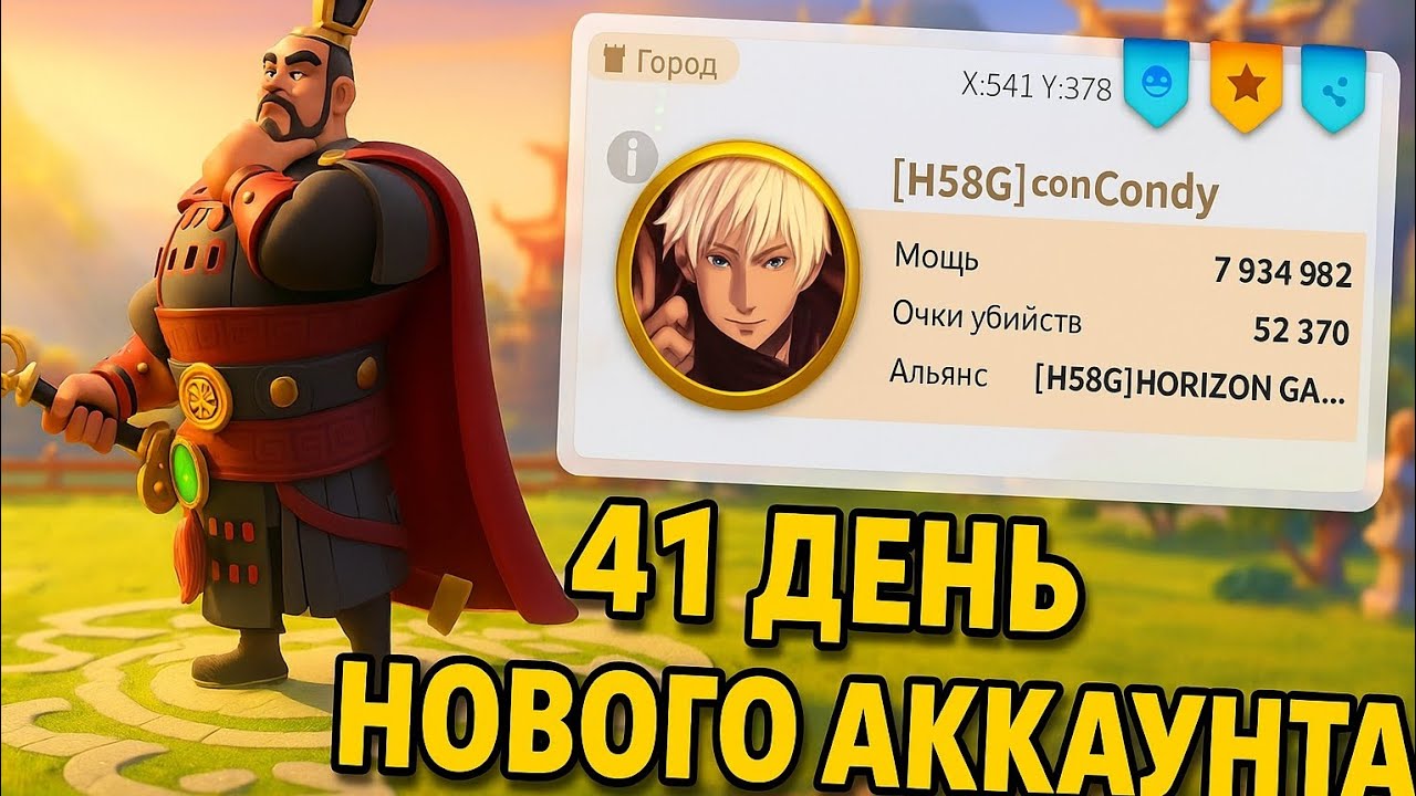 41 день Старта в 2025 . Сервер 3858 развалился ?!?