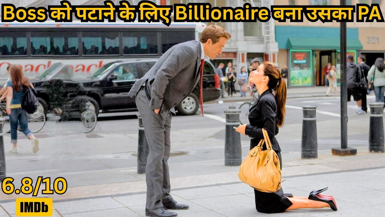Arrogant Lady Boss Dont Know That His Assistant is Crorepati 💥🤯⁉️⚠️ | Movie Explained in Hindi