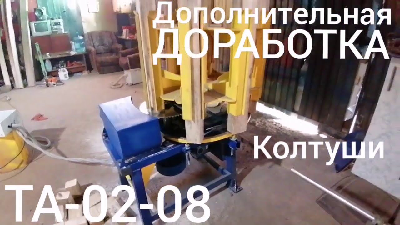 Дополнительная доработка ТА-02. #мультиторцовка #производствостанков #щитнастила #мт02 #та02
