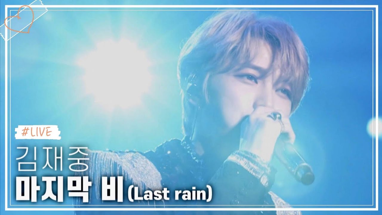 김재중 - 最後の雨(마지막 비, 사이고노아메) | Concert Live Ver.