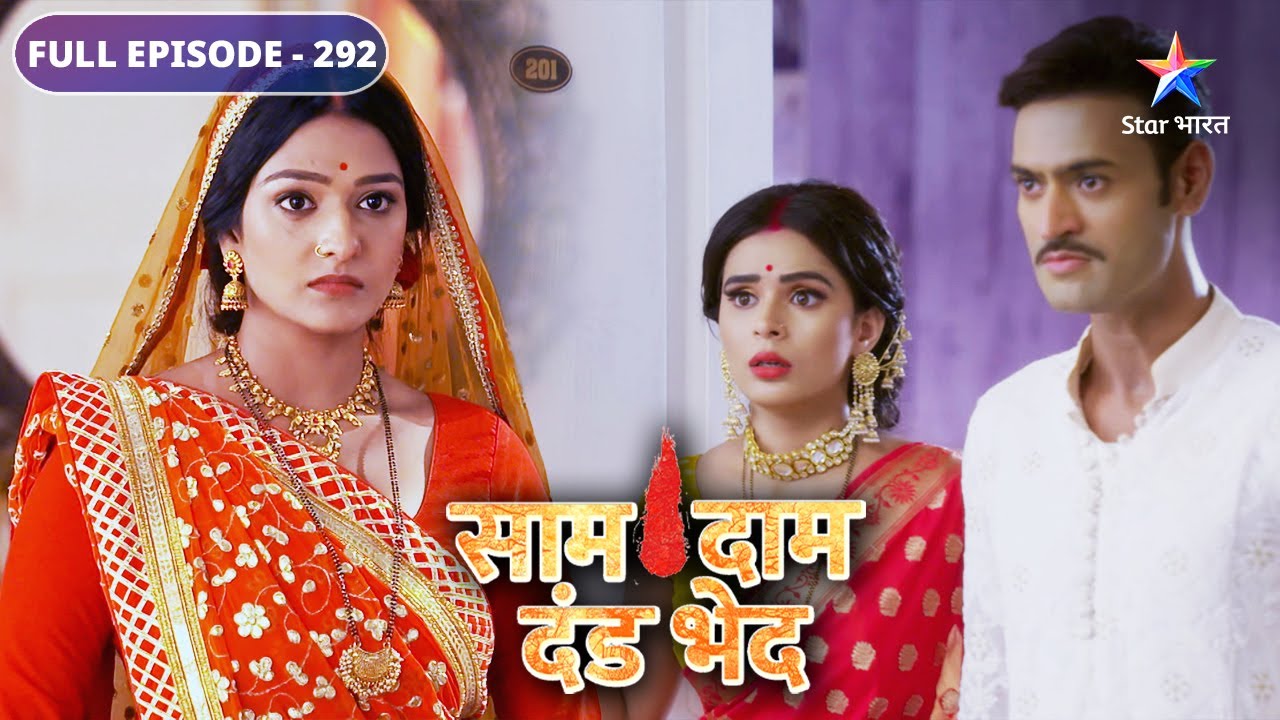 Saam Daam Dand Bhed | Mandira ne chhoda Vijay ka ghar | FULL EPISODE-292