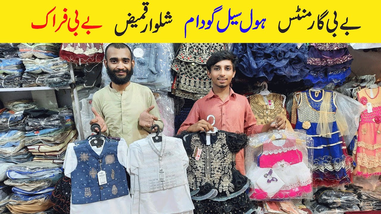 Baby Baba Garments Wholesale in Faisalabad | Cheap Price Kids Dress Wholesale in Pakistan