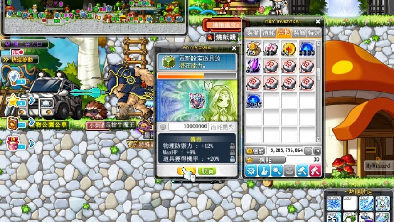 自己打造雙排掉寶裝技巧