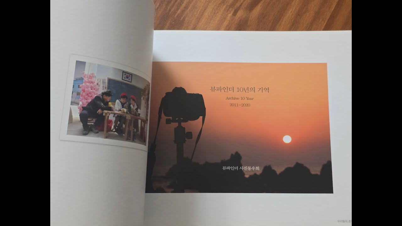 제10회 뷰파인더 사진전 10년의 기억
