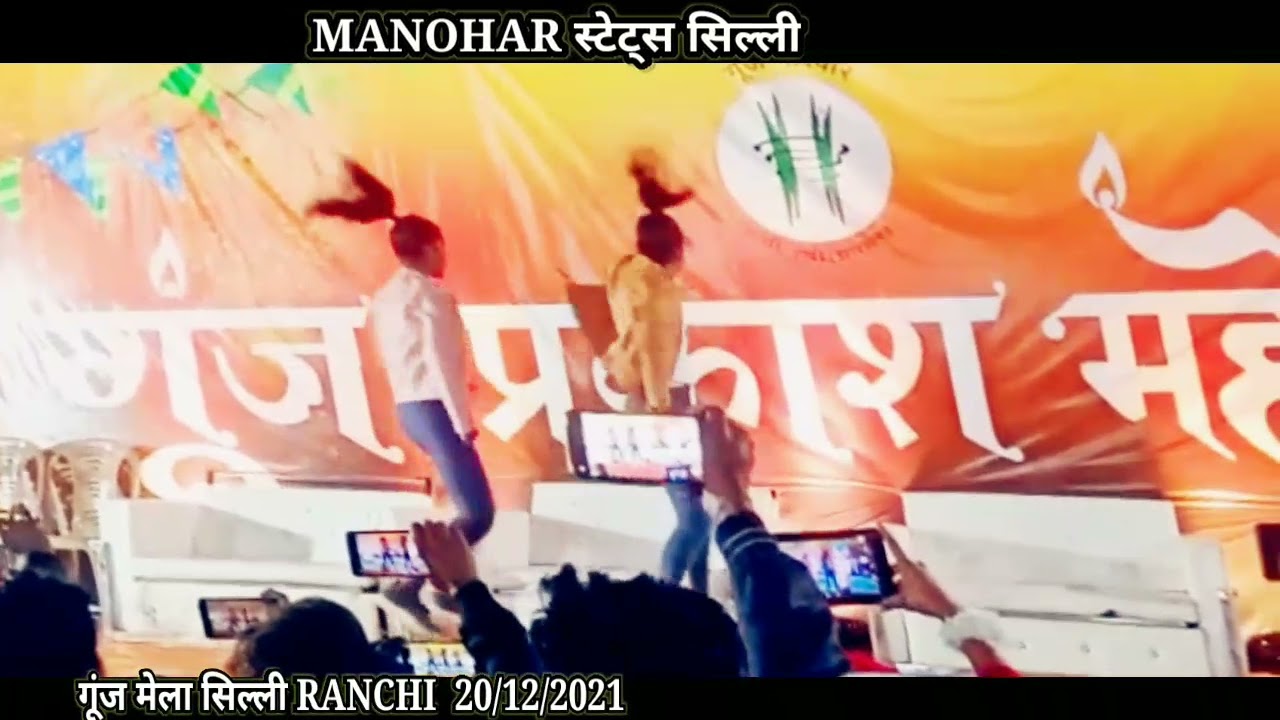 silli gunj mela 2021