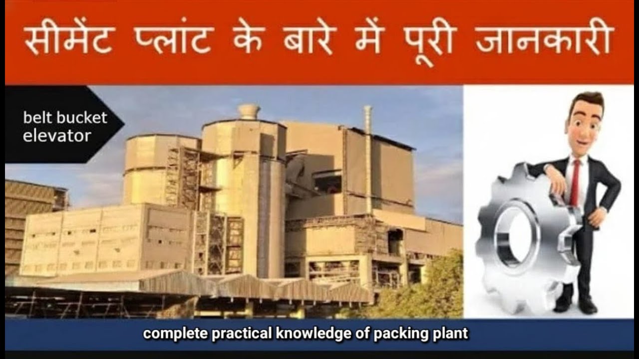 Belt bucket elevator #cementeducationbb #cement #packingplant