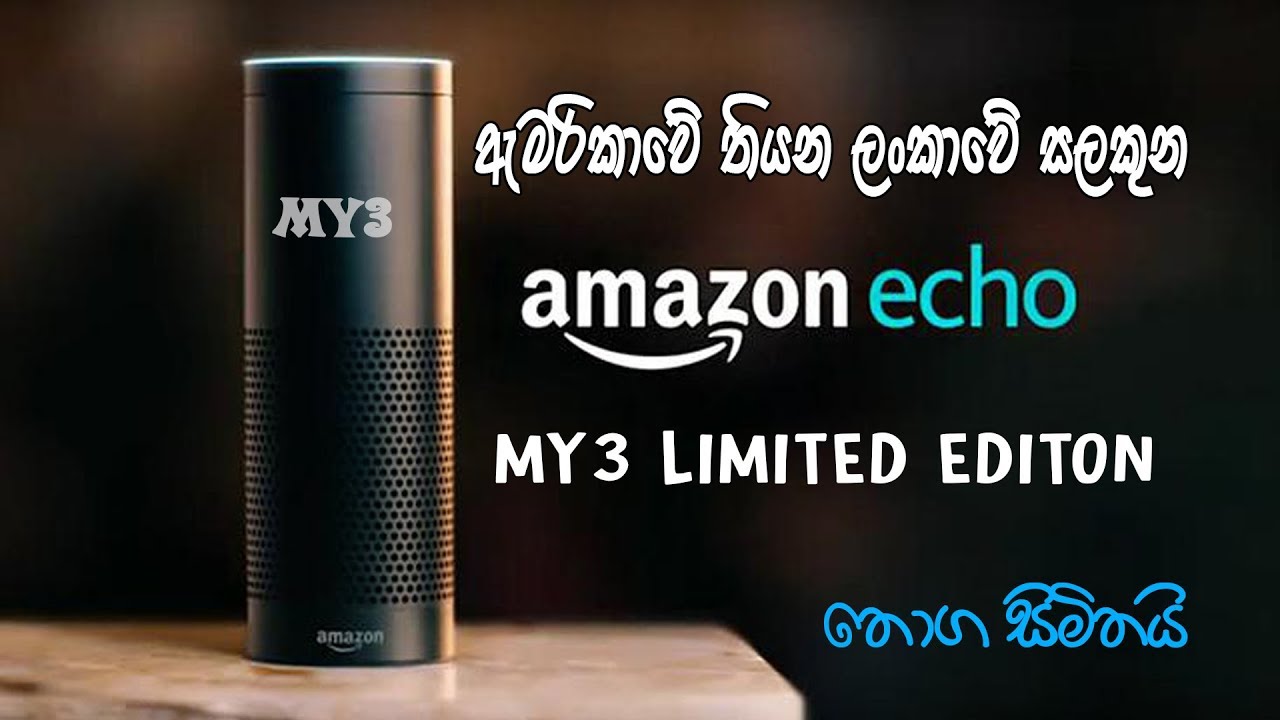 Introducing Amazon Echo MY3 Edition (Sri Lankan Exclusive)