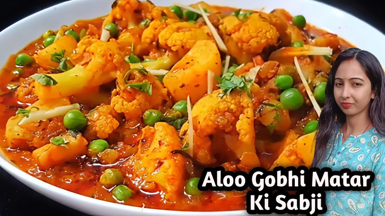 Aloo Gobhi Matar Recipe | सर्दियों में बनने वाली सबसे जादा सब्जी एक दम हलवाई वाली अंदाज में || 😋