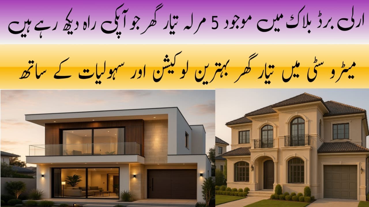 Site Location Of 5 Marla Luxury Villas In new Metro City Gujarkhan /watch complete inside vedio