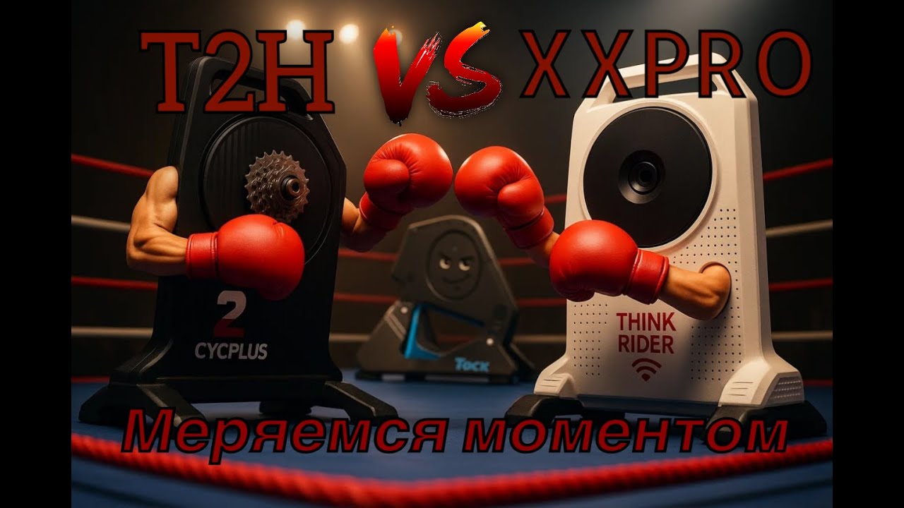 Cycplus T2H vs Thinkrider XXPro