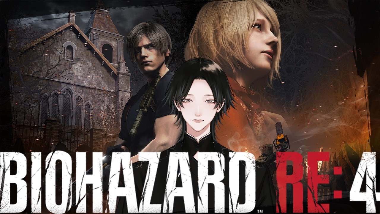 【 バイオハザード RE:4 】復活のバイオハザード #9