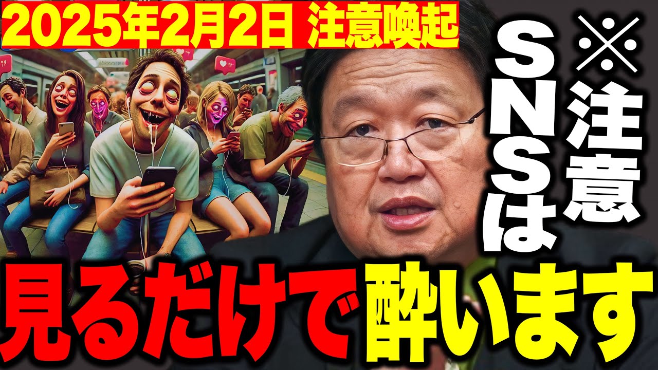 【岡田斗司夫】※「SNSは見てるだけで酔います..人類の脳はSNSの世界にセッティングされてない」SNSとの向き合い方【切り抜き】