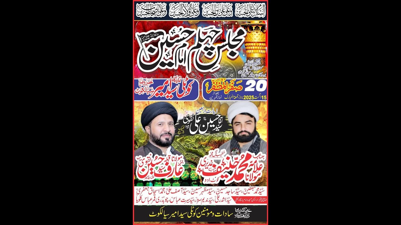 🔴Live Majlis E Aza | 20 Safar 2025 | Imam Bargah Al Murtaza as Kotli Said Amir Sialkot