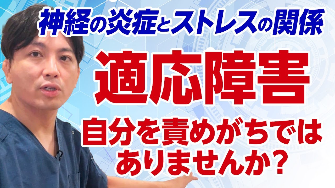 軽いうつ病？ それが&ldquo;適応障害&rdquo;