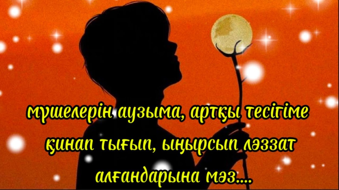 Бозбаланың қорлығы адам шошырлық....Жаңа әңгіме