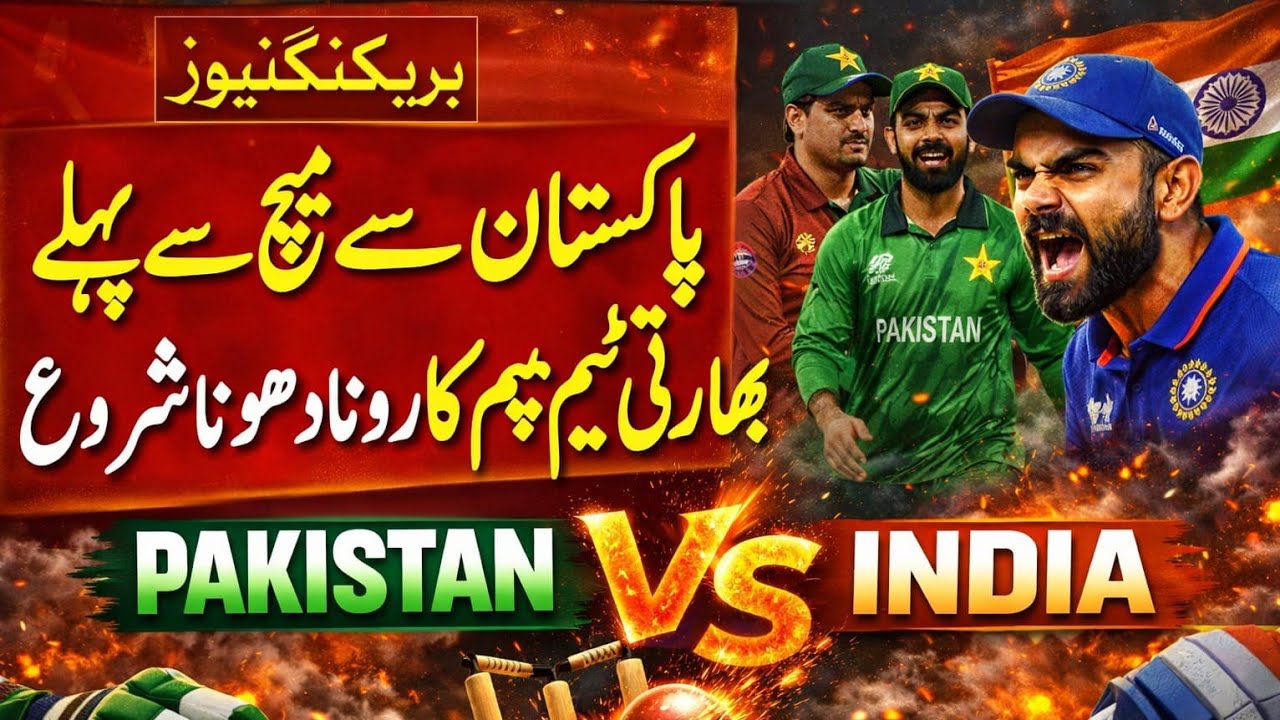 PAK vs IND: The Match is ON! 😱 High Drama in Colombo Before T20 World Cup Clash!