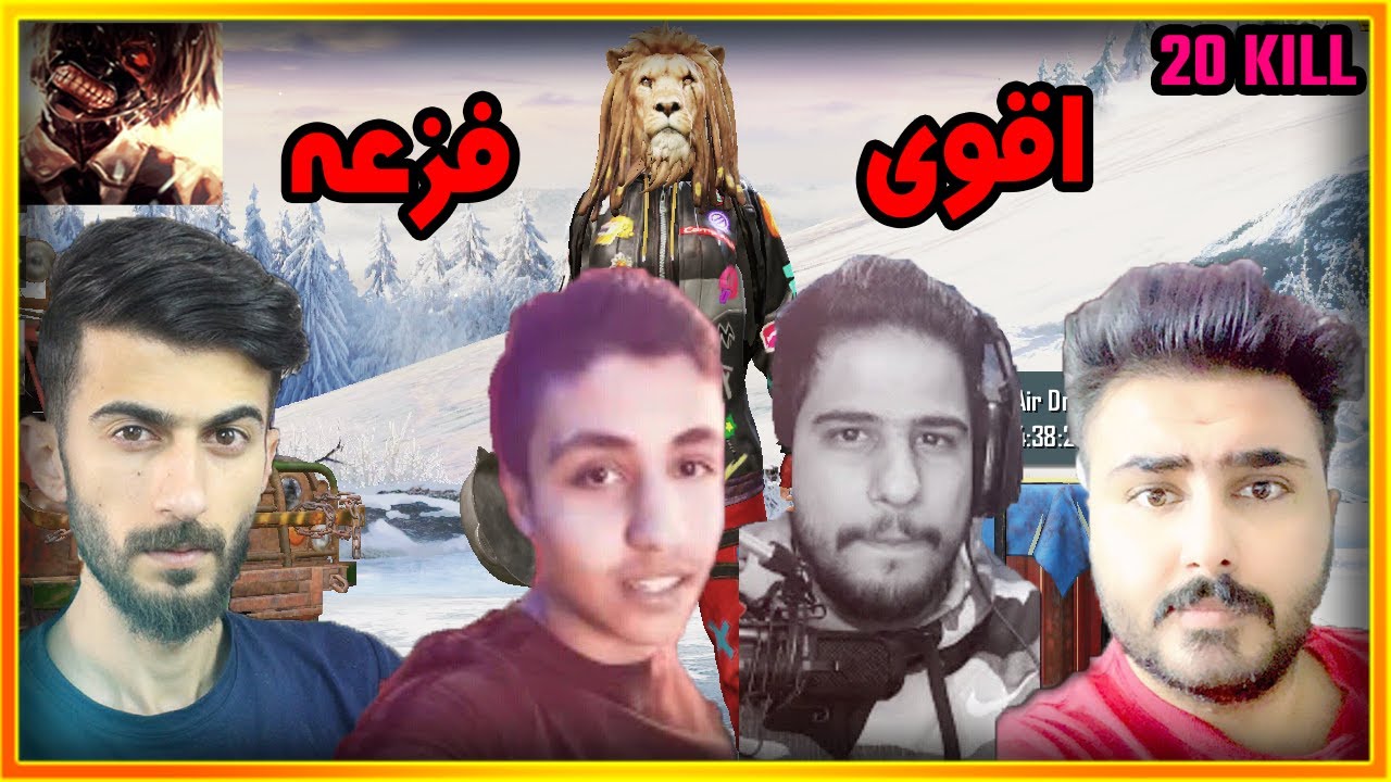 فزعت لبيكاتشو وحسوني والملك هيمو كيم ناار 🔥 (20 Kill) - ببجي موبايل