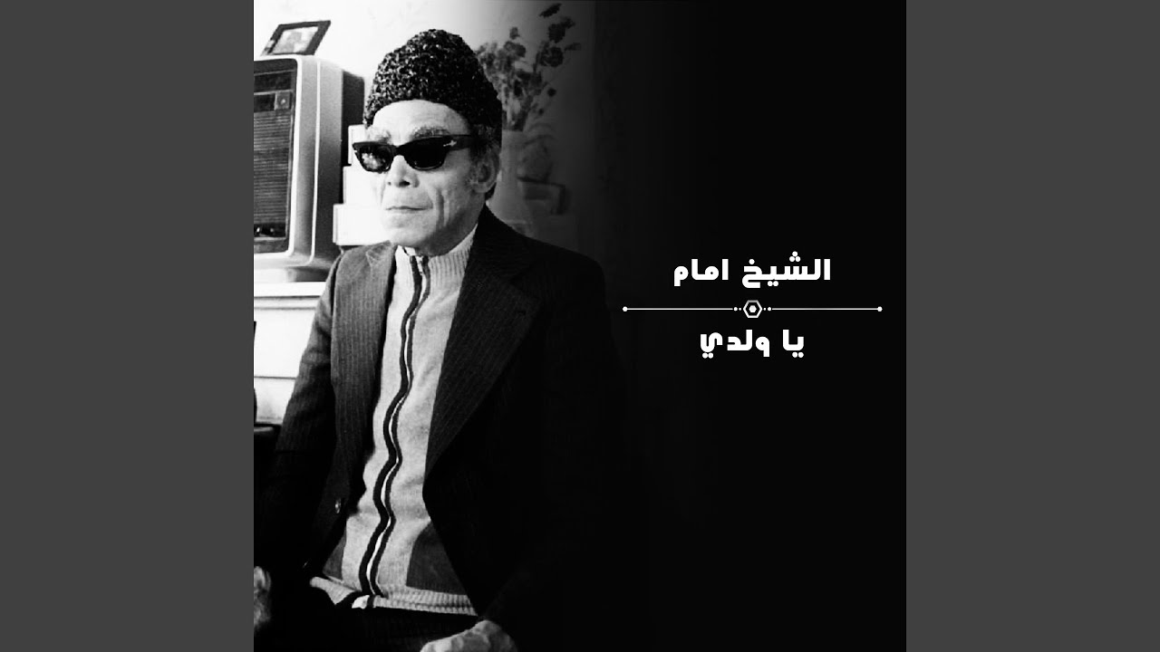 Ya Walady