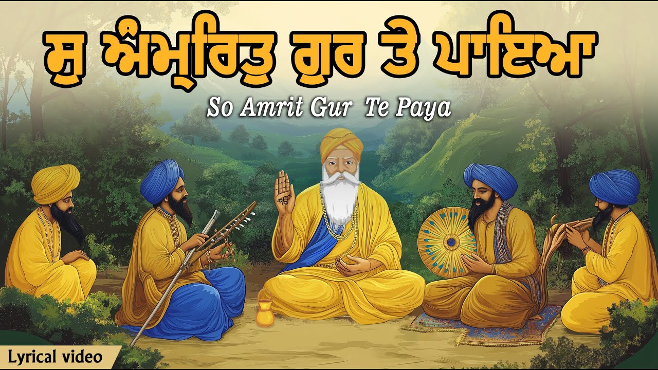 So Amrit Gur Te Paya Shabad | Gurbani Shabad Kirtan | Sikh Devotional Songs | Waheguru Simran