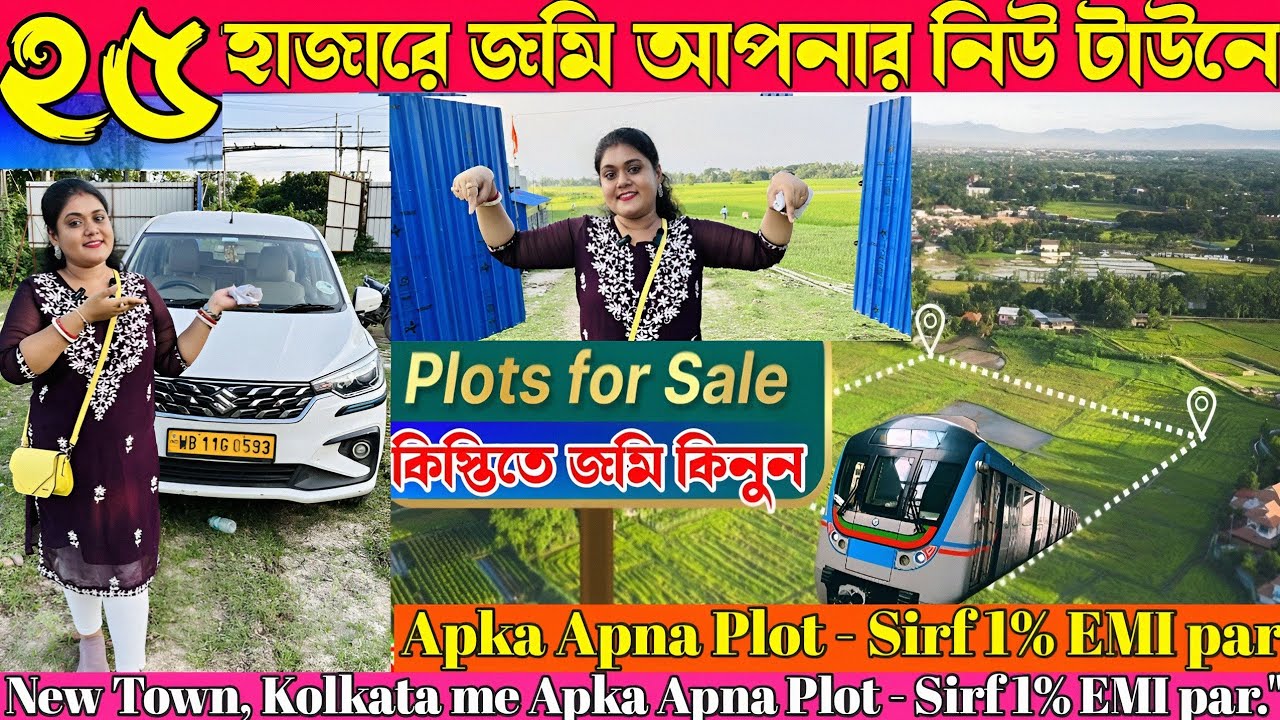 কিস্তিতে জমি💥Residential Plots For Sale Newtown Kolkata-Apna Sapna ka Plot-Sirf 1% EMI interest free