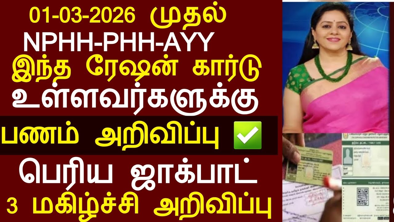 குடும்ப தலைவிக்கு ரூ.12000 மத்திய அரசு முக்கிய அறிவிப்பு | kudumba thalaivi ration card 12000 | Modi