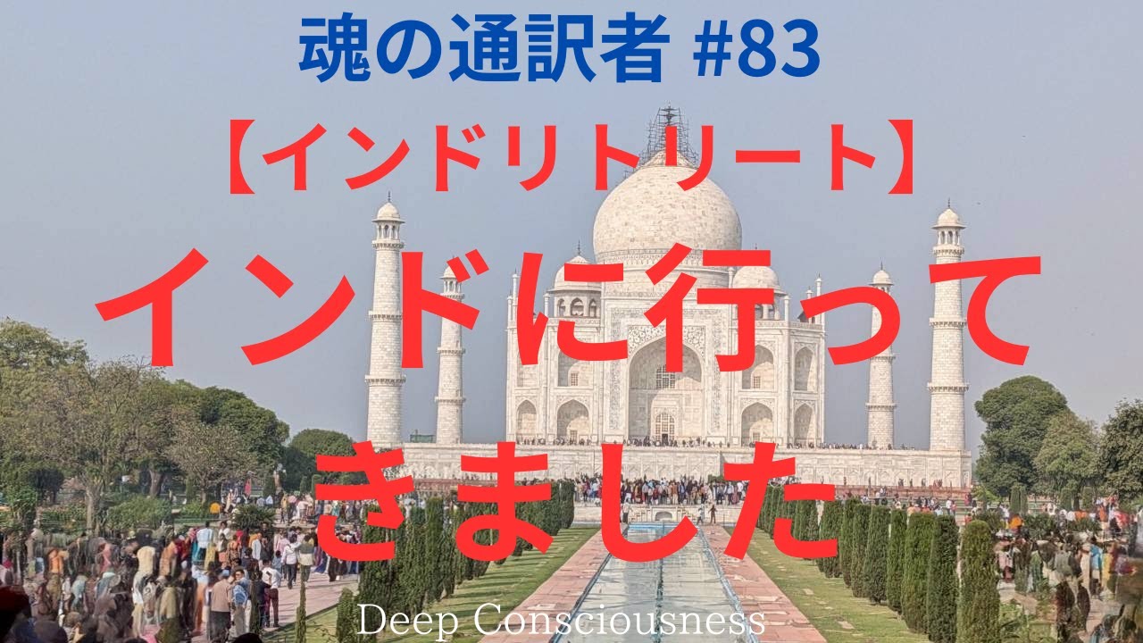 魂の通訳者 JP 