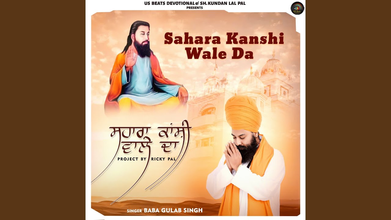 Sahara Kanshi Wale Da