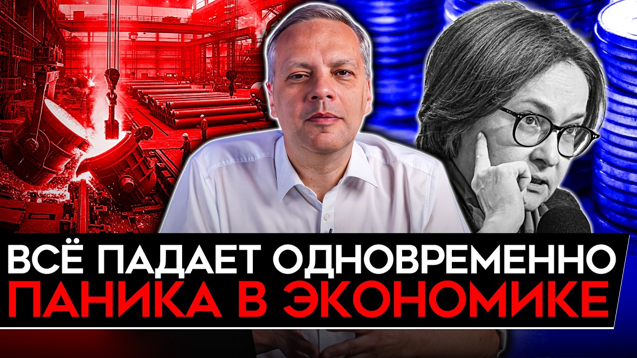 РЕЦЕССИЯ ОФИЦИАЛЬНО/ РОССИЯНЕ СТРЕМИТЕЛЬНО БЕДНЕЮТ / ДЕФИЦИТ 4,58 ТРЛН/ НАБИУЛЛИНОЙ КОНЕЦ. Милов