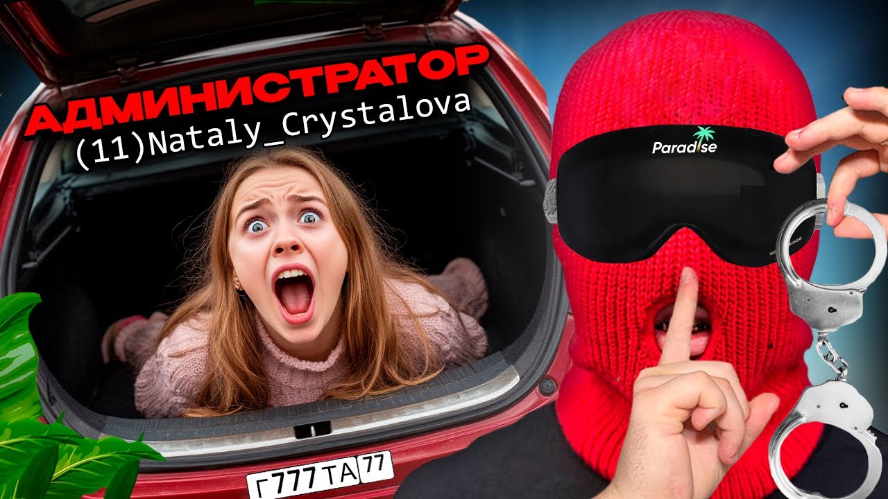 ПОХИТИЛ Админа ПОКА ОН СПАЛ (ГТА 5 РП)