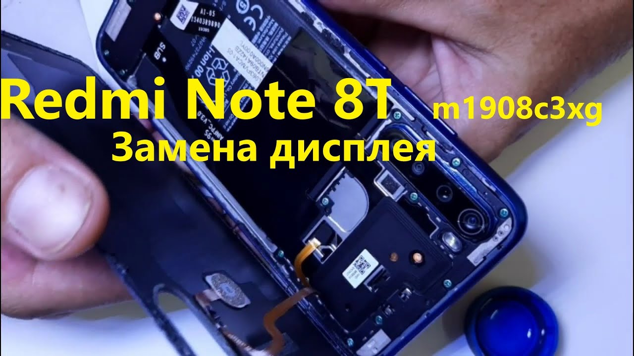 Redmi Note 8T Разборка. Замена дисплея. M1908C3XG