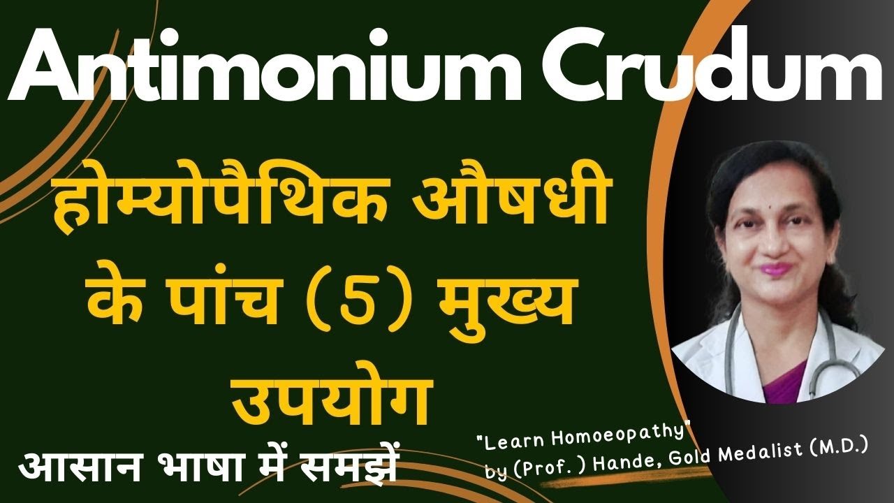 Antim Crud. | Dr. Hande's Explanation of Medicine | Five Principal Symptoms | B.H.M.S