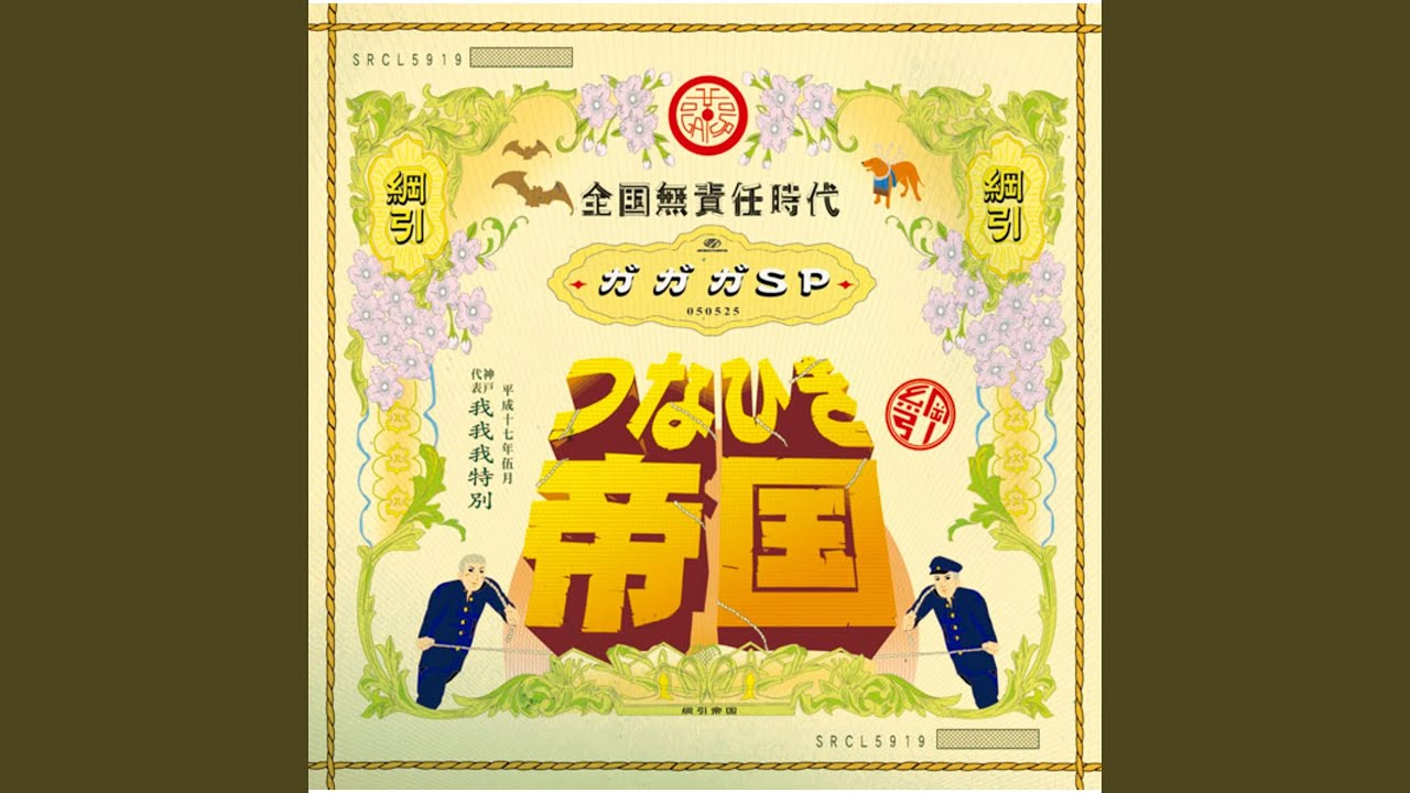 Zenkokumusekininjidai