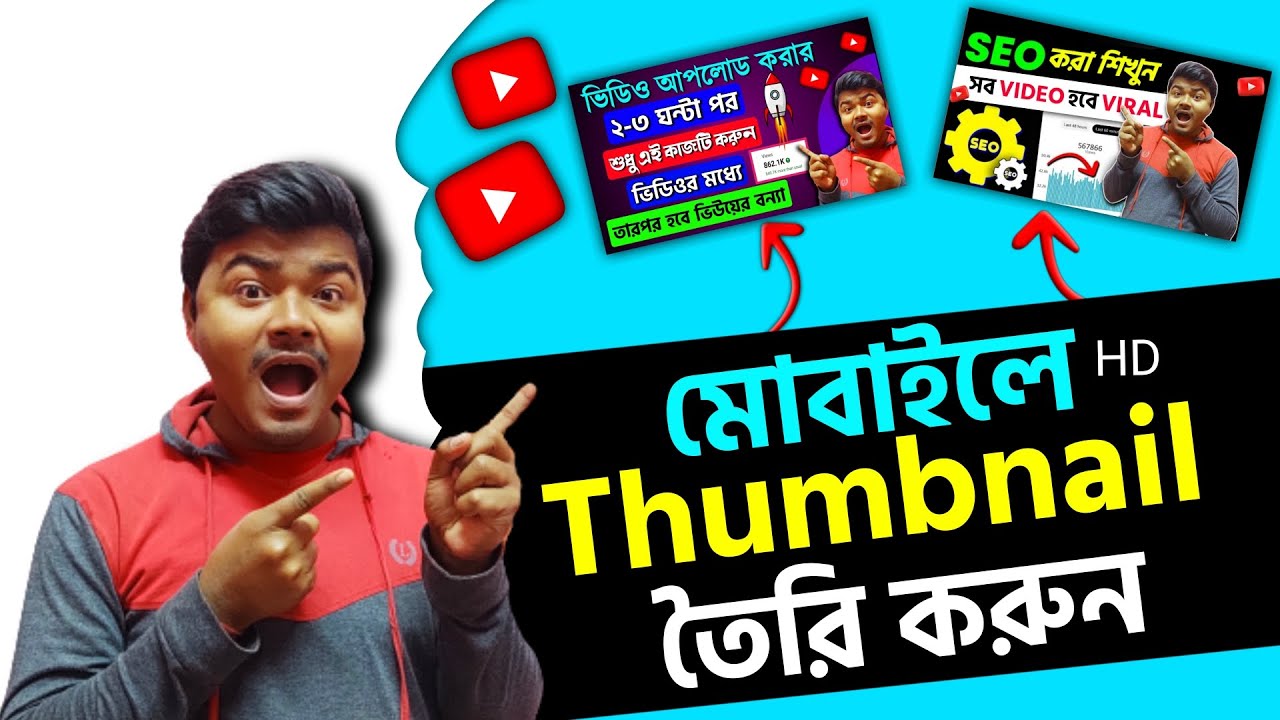 How to Create A YouTube Thumbnail in Bengali | How to Make Thumbnails for YouTube Videos on Phone