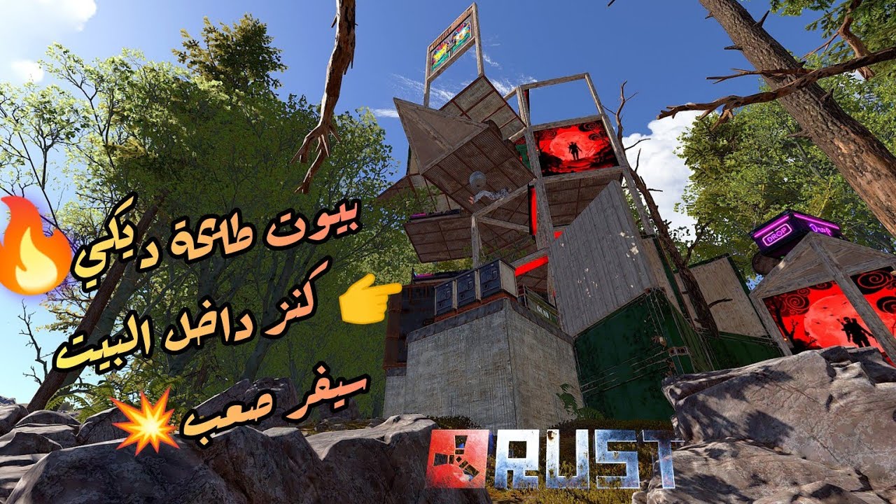 راست بيوت طايحة ديكي🔥|Rust Decayed bases