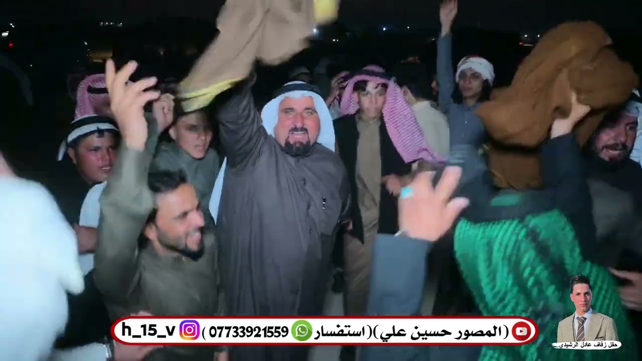 هوسات حفل زفاف  عادل نايف الرشيد