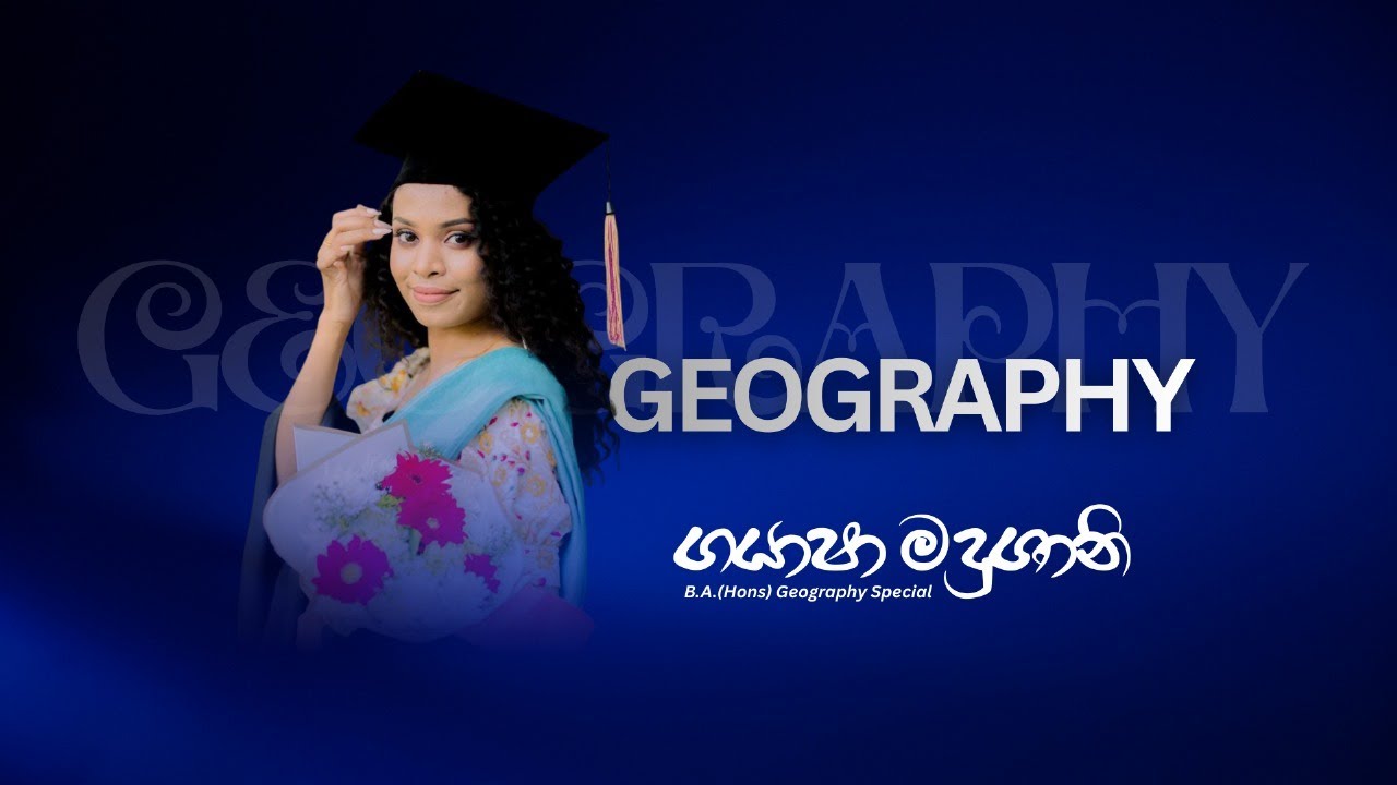 2026 උසස් පෙළ | මාස 07 කඩිනම් පාඨමාලාව - Geo | Day 08 | 2026 - 01 - 19