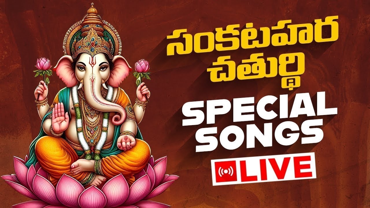LIVE Sankatahara Chaturthi Special Songs | Sankashti | Ganesh Songs Telugu | Srivani Gorantla | SGBC