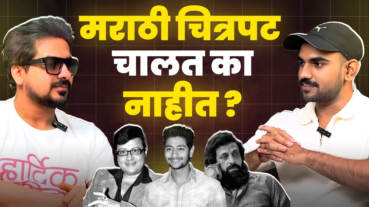 Pushkar Jog का चिडले ? । मराठी सिनेमा सृष्टी ची अशी अवस्था का?। Marathi Film Industry। Aditya Talks