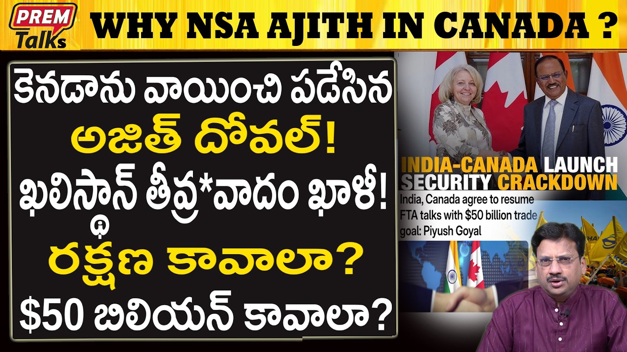 అజిత్ దోవల్ ఎందుకు కెనడా వెళ్ళాడు..! Why NSA Ajith Doval Went to Canada..! Khalistan..?