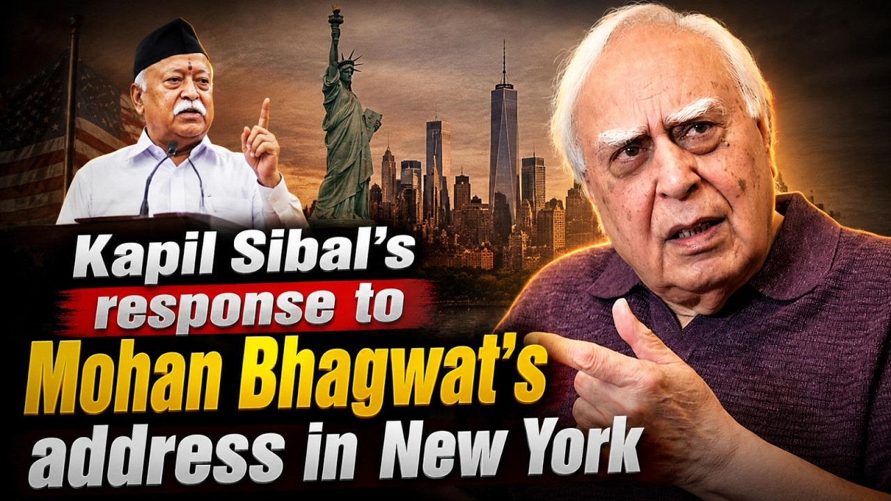 Kapil Sibal's Response to Mohan Bhagwat's address in New York | #pressconference | #rss