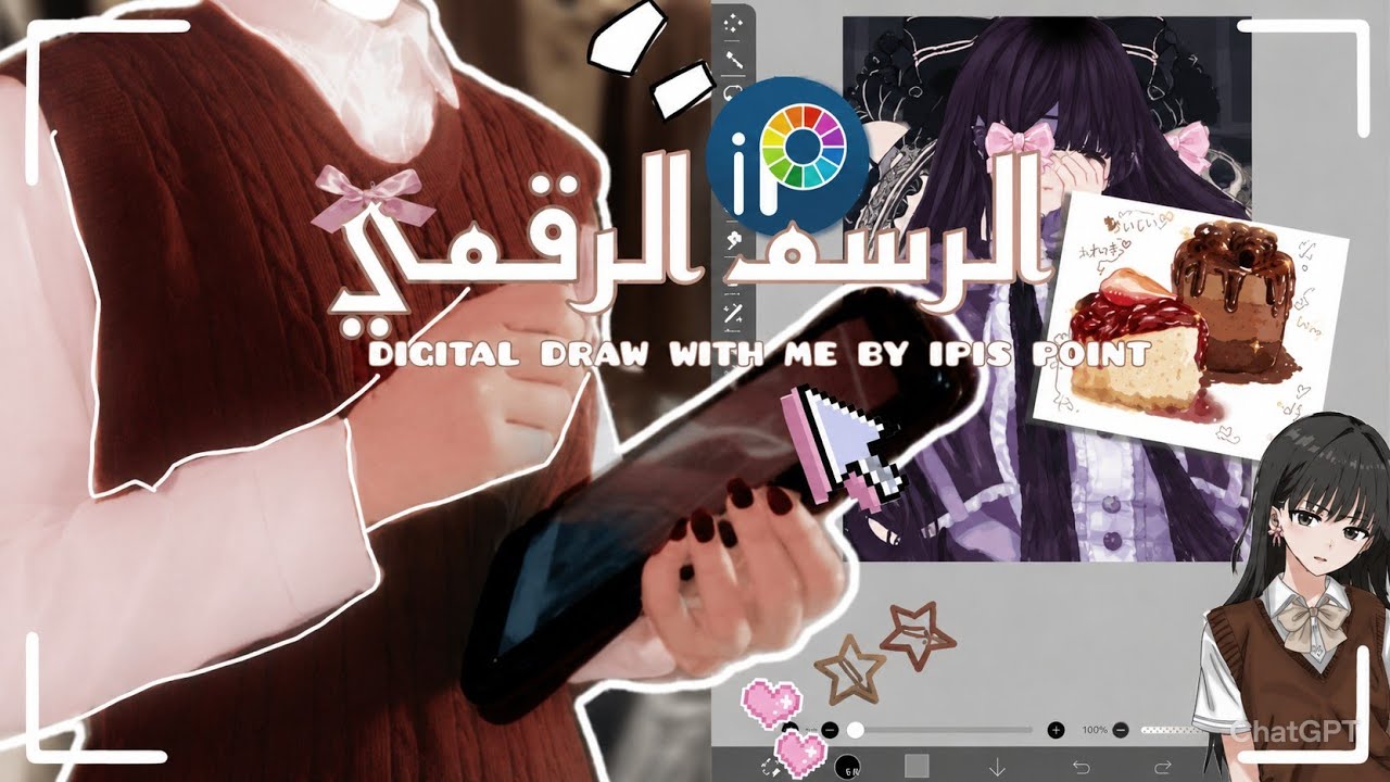 مدونه طالبه توجيهي (ipis paint x،الرسم الرقمي ،دراسه،تحدي رسم ocليتيوبر ،كيفيه الرسم الرقمي )والمزيد