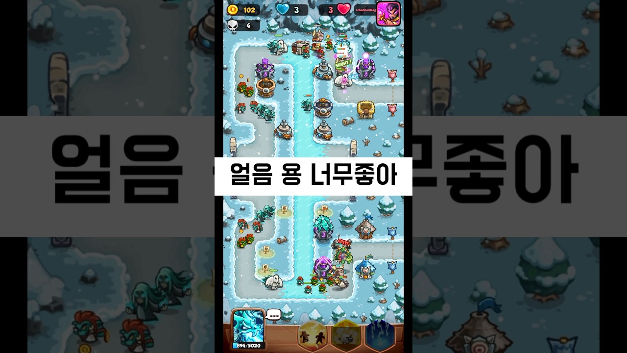 얼음 용과 궁수의 조합!