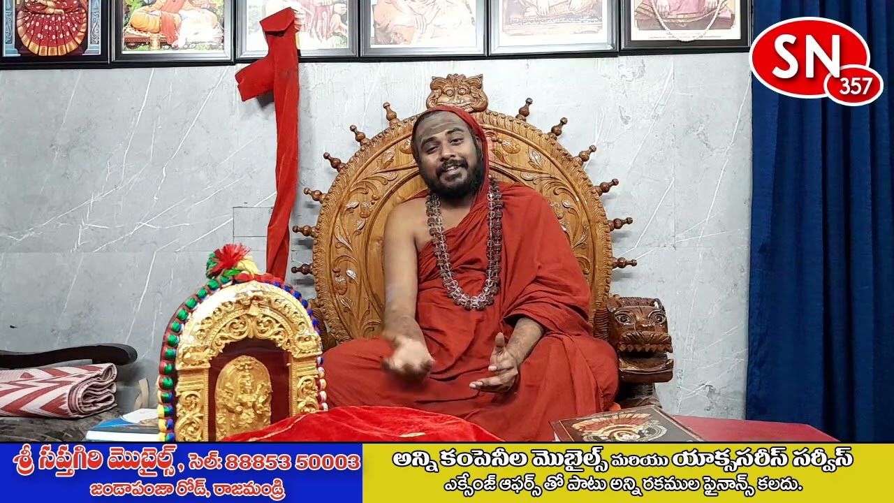 Part 5, నా #తల్లి తండ్రి# కూడా నా దగ్గరకు #సాధారణ# భక్తులు గానే వస్తారు #వాసవి పెనుగొండ #పీఠాధిపతి.