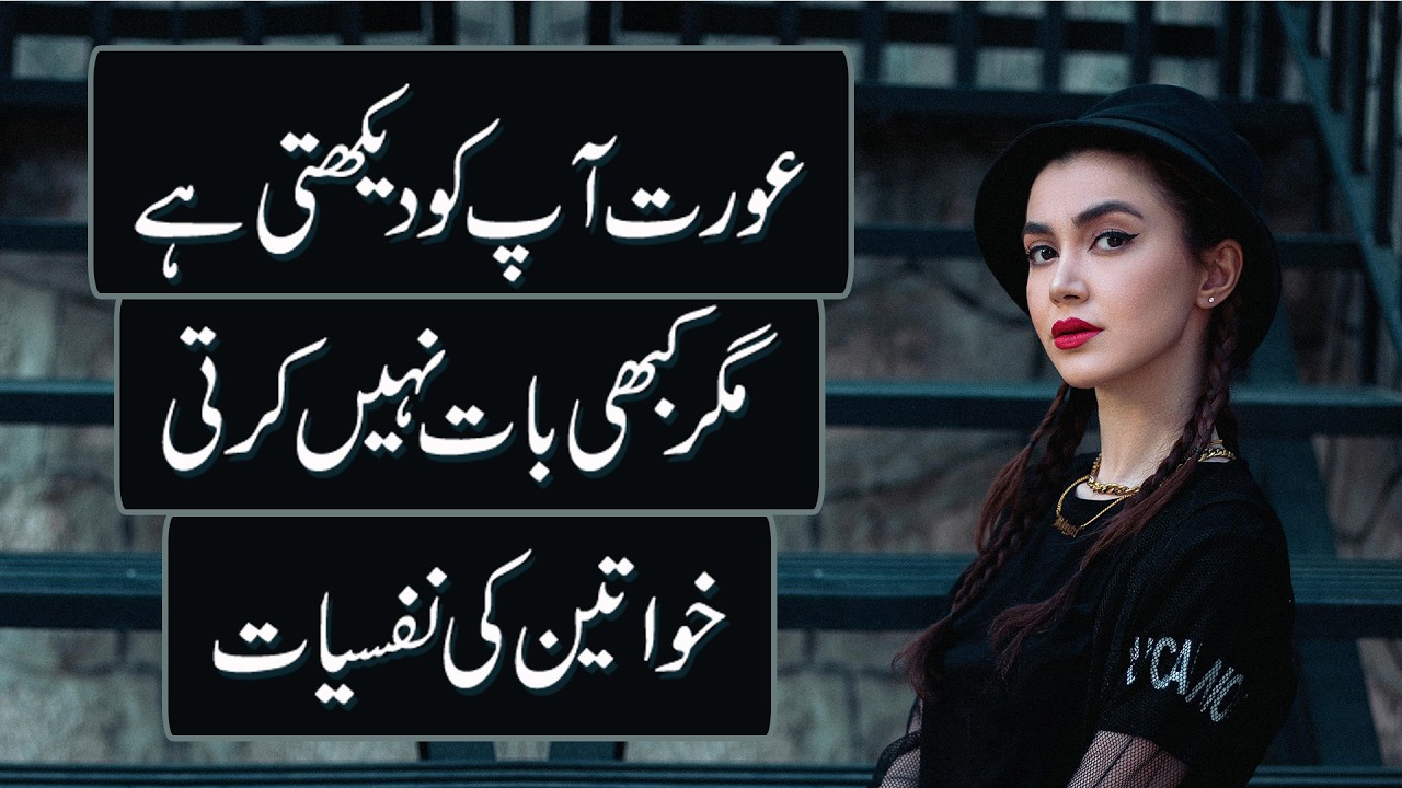 Why a Woman Watches You but Never Talks to You  Female Psychology Explained