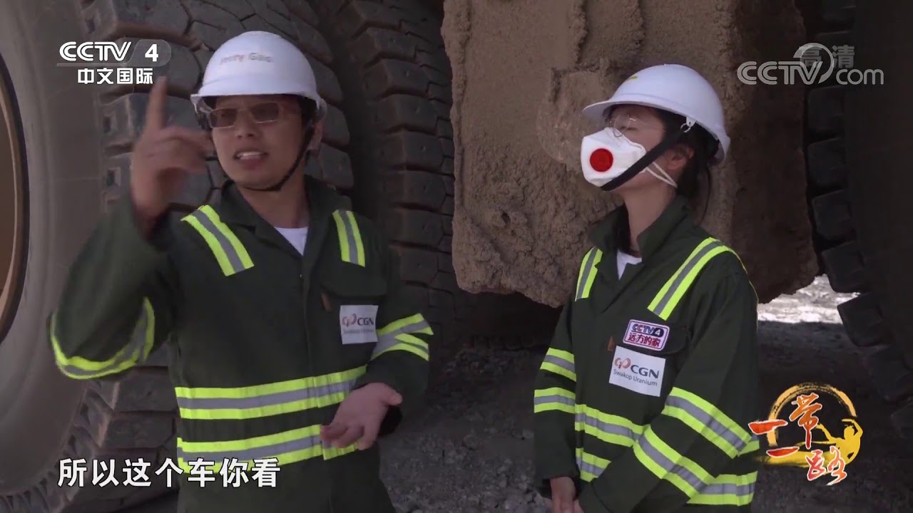 《远方的家》 20200110 一带一路（533）纳米比亚 荒漠之下有宝藏| CCTV中文国际