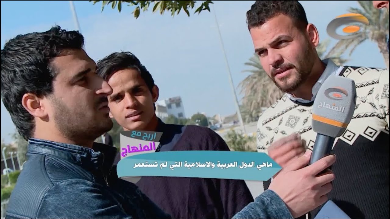 اربح مع المنهاج ح١