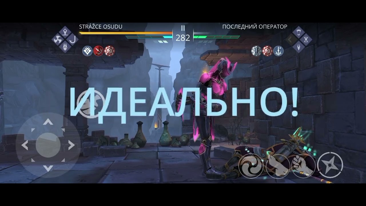 СВЯЗЬ УСТАНОВЛЕНА - ПОСЛЕДНИЙ ОПЕРАТОР - SHADOW FIGHT 3
