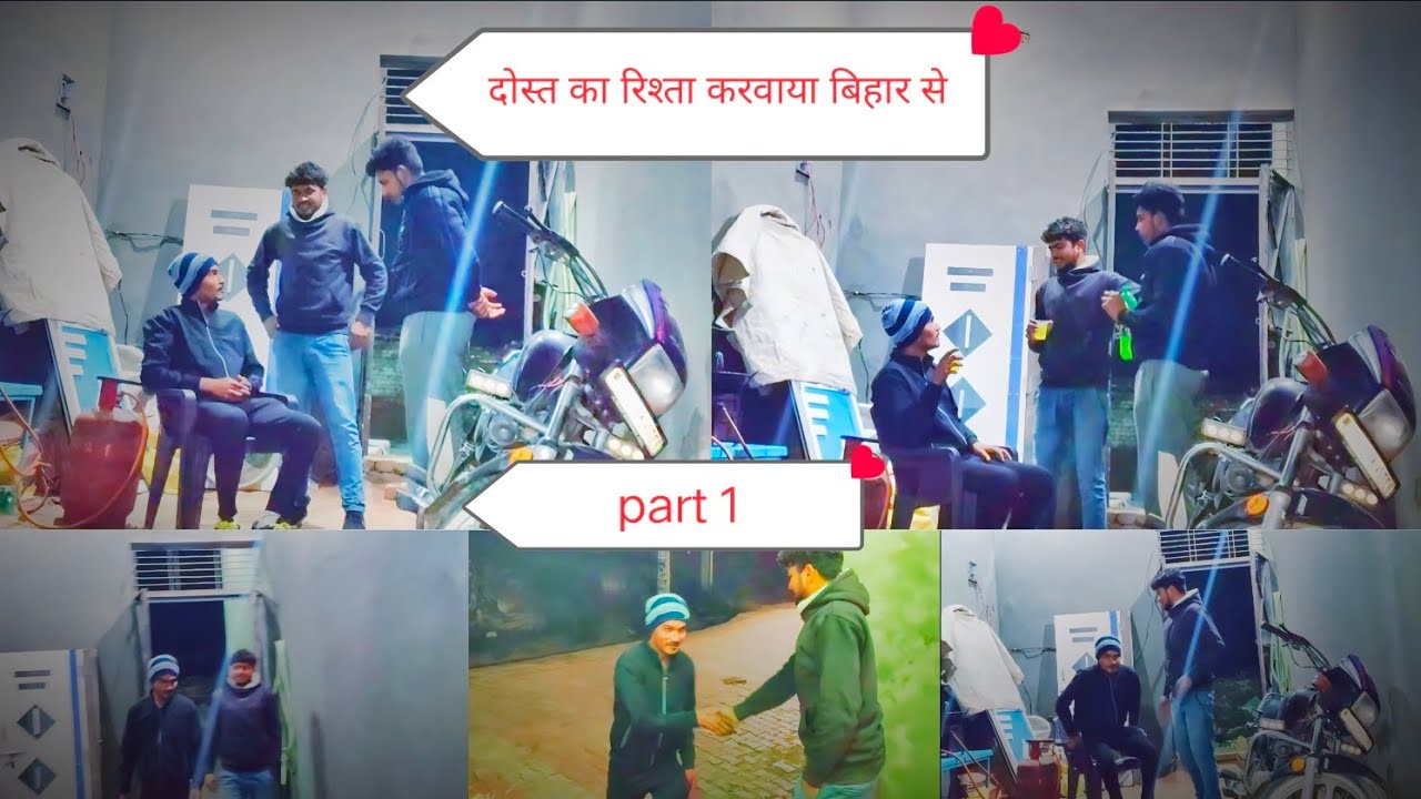 दोस्त का रिश्ता करवाया बिहार से 😀 घर पर आया बिजोलिया🥰लड़की को देखकर कल का समय दिया / 